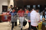 开云体育app-【独家图】国足启程回国 将前往苏州隔离“14+7”